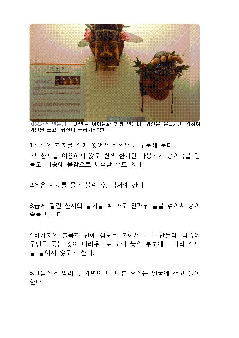 섣달그믐잔치004.jpg